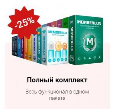 [WP] MemberLuxe + 23 модуль (Memberbot в комплекте)