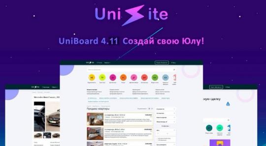 UniSite Board (Доска объявлений) NULL