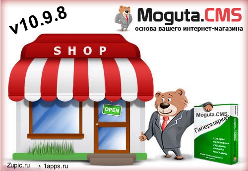 Moguta CMS Гипермаркет 10.9.8