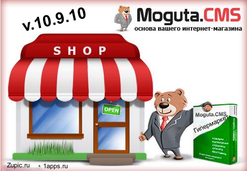 Moguta CMS Гипермаркет 10.9.10