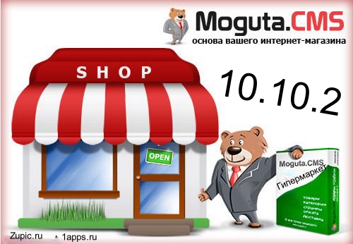 Moguta CMS Гипермаркет 10.10.2