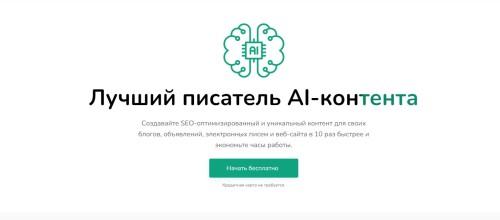 [PHP] QuickAI OpenAI — помощник по написанию ИИ и создатель контента как SaaS