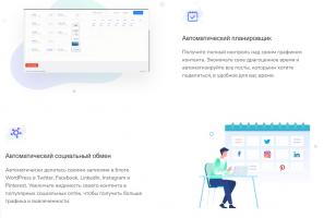 Scheduled Posts - отложенный постинг [Тариф Single]