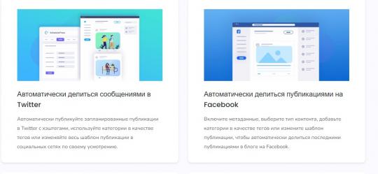 Scheduled Posts - отложенный постинг [Тариф Single]