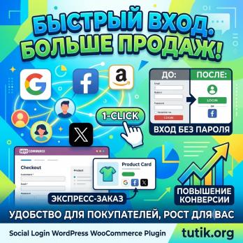 Social Login 2.8.8 – WordPress WooCommerce Plugin
