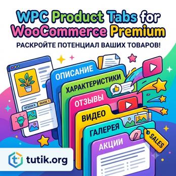 WPC Product Tabs for WooCommerce Premium 4.3.2