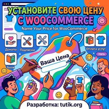 Name Your Price for WooCommerce 3.8.0