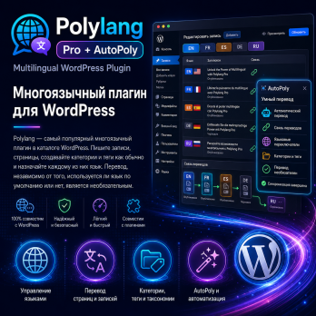 Polylang Pro 3.8.6 + AutoPoly Pro 1.6.1 – WordPress Multilingual Plugin