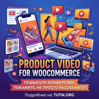 Product Video for WooCommerce 1.7.3