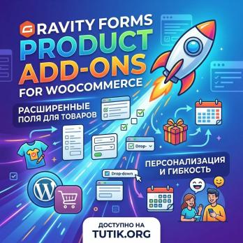 Gravity Forms Product Add-ons for WooCommerce 3.7.11