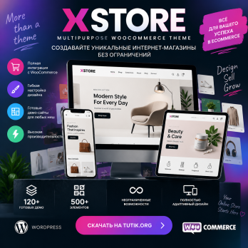 XStore 9.7.9 – Многоцелевая тема WooCommerce