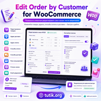 Edit Order by Customer for WooCommerce 1.1.5