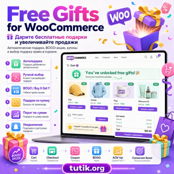 Free Gifts for WooCommerce 13.6.0