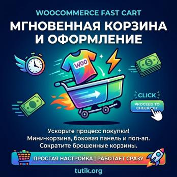 Barn2 WooCommerce Fast Cart 1.4.2
