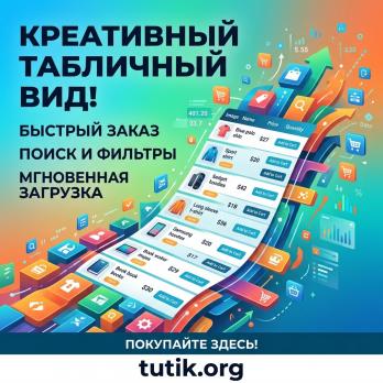 Barn2 WooCommerce Product Table 4.3.10
