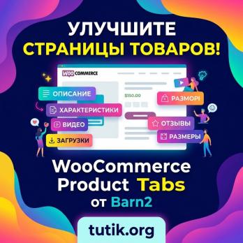 Barn2 WooCommerce Product Tabs 2.1.7