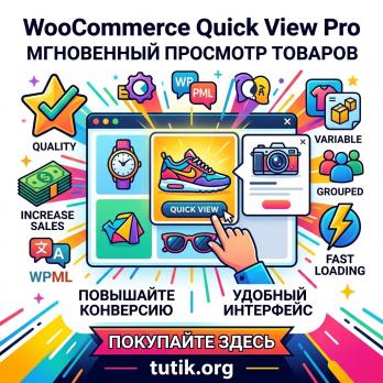 Barn2 WooCommerce Quick View Pro 1.7.17