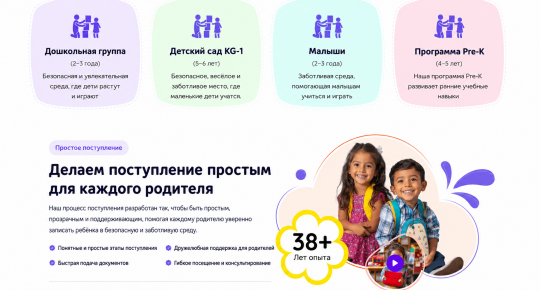 Kinez 2.0.0 – Тема WordPress для детских садов и школ