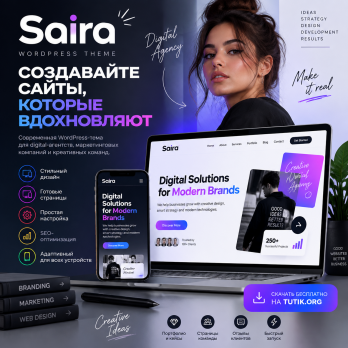 Saira 1.0.8 – Тема WordPress для цифрового агентства