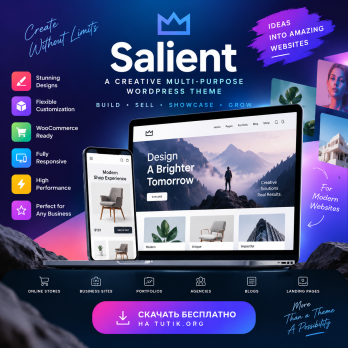 Salient 18.3.0 – Креативная многоцелевая тема для WooCommerce