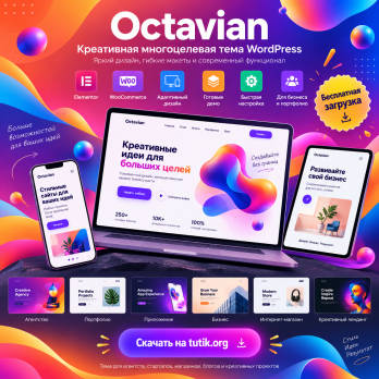 Octavian 1.29 – Creative Multipurpose WordPress Theme