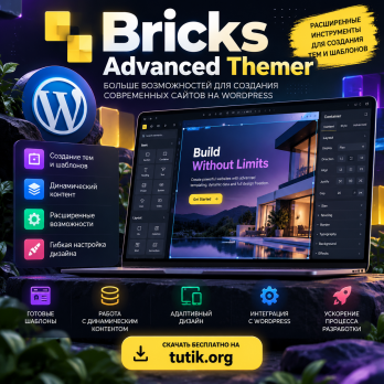 Bricks Advanced Themer 3.5