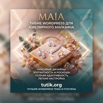 Maia 1.1.29 – Тема WordPress для ювелирного магазина