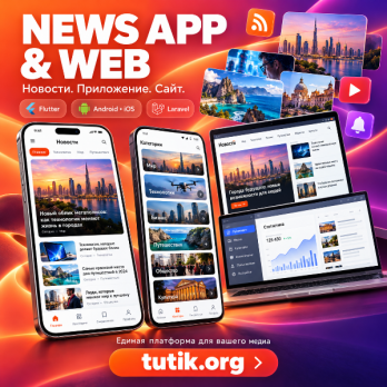 News App and Web v4.2.0 Nulled – Flutter News App for Android and iOS App | Laravel Admin Panel + News Website Source