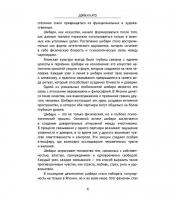 Crazy шибари. Зачем ты меня связываешь? Автор: Дэйки Като