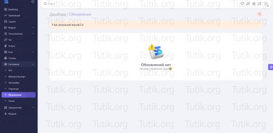UniSite CMS v5.6