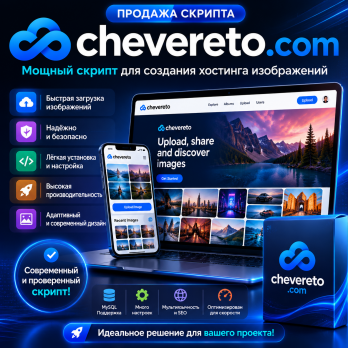 Chevereto