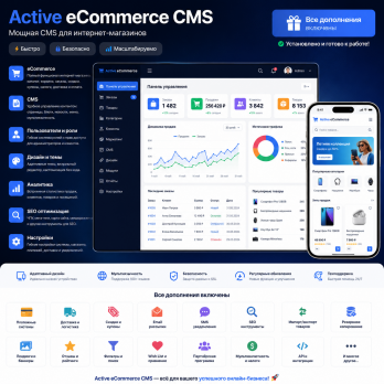 Active eCommerce CMS + All Addons