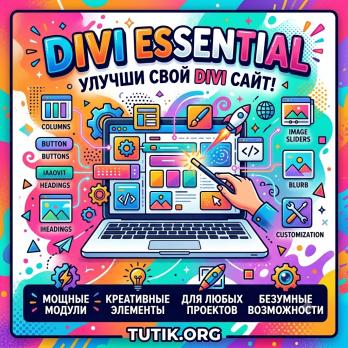 Divi Essential 5.8.1
