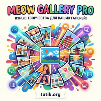 Meow Gallery Pro 5.5.1