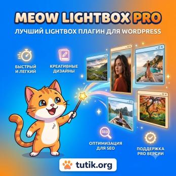 Meow Lightbox Pro 5.5.8 – WordPress lightbox Plugin