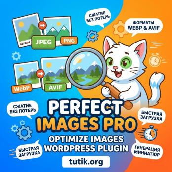 Perfect Images Pro 7.1.8 – Optimize Images WordPress Plugin