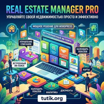 Real Estate Manager Pro 12.8.6