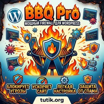 BBQ Pro 3.9.0 – WordPress Firewall Plugin