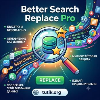 Better Search Replace Pro 1.4.11