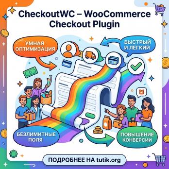 CheckoutWC 11.1.3 – Woocommerce Checkout Plugin