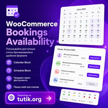 WooCommerce Bookings Availability 1.4.0