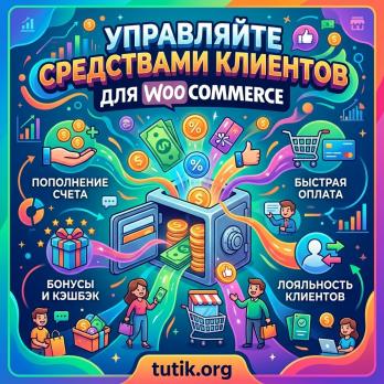 Account Funds for WooCommerce 4.3.2