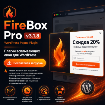 FireBox Pro 3.1.9 – WordPress Popup Builder Plugin